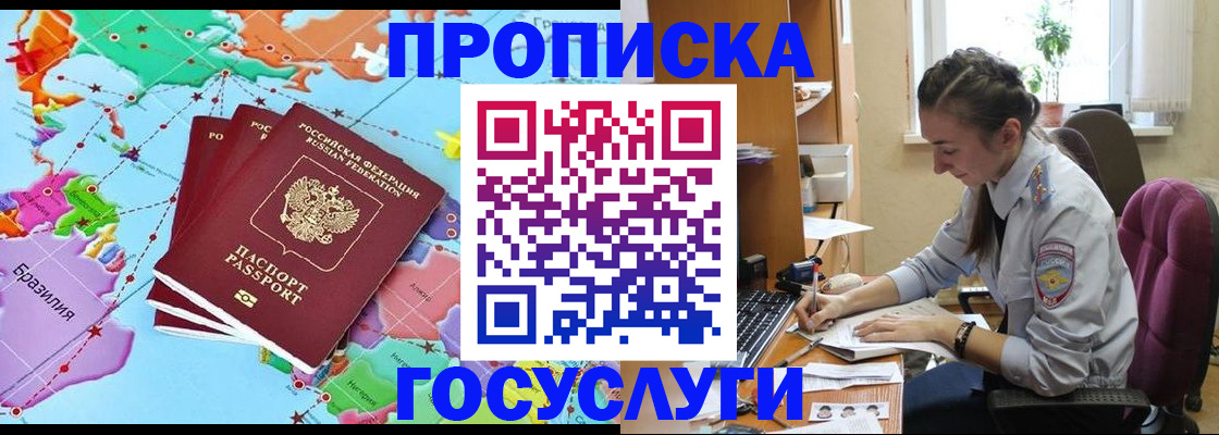 временная регистрация для школы в Лянторе
