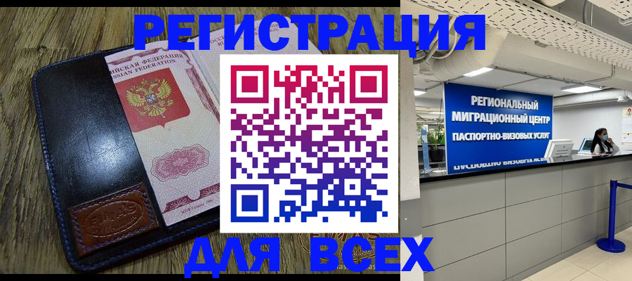 временная регистрация госуслуги в Лянторе