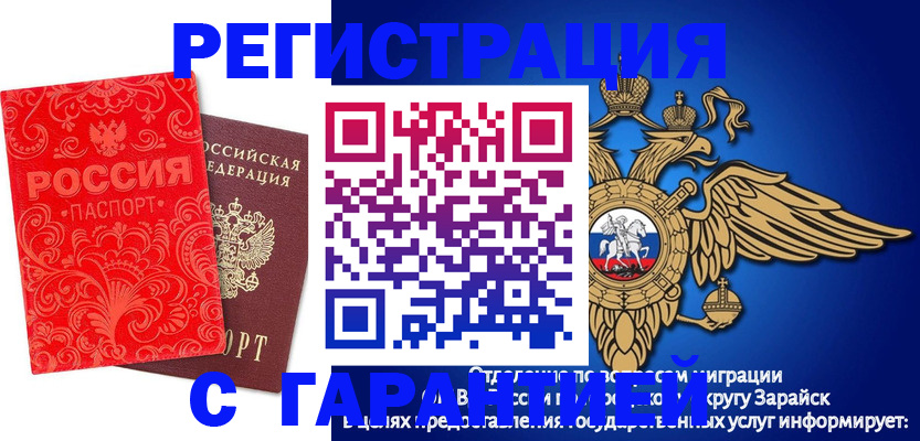 миграционный учет в Лянторе