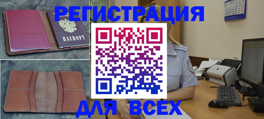 прописка от собственника в Лянторе